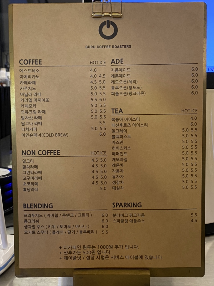 커피구루 이미지