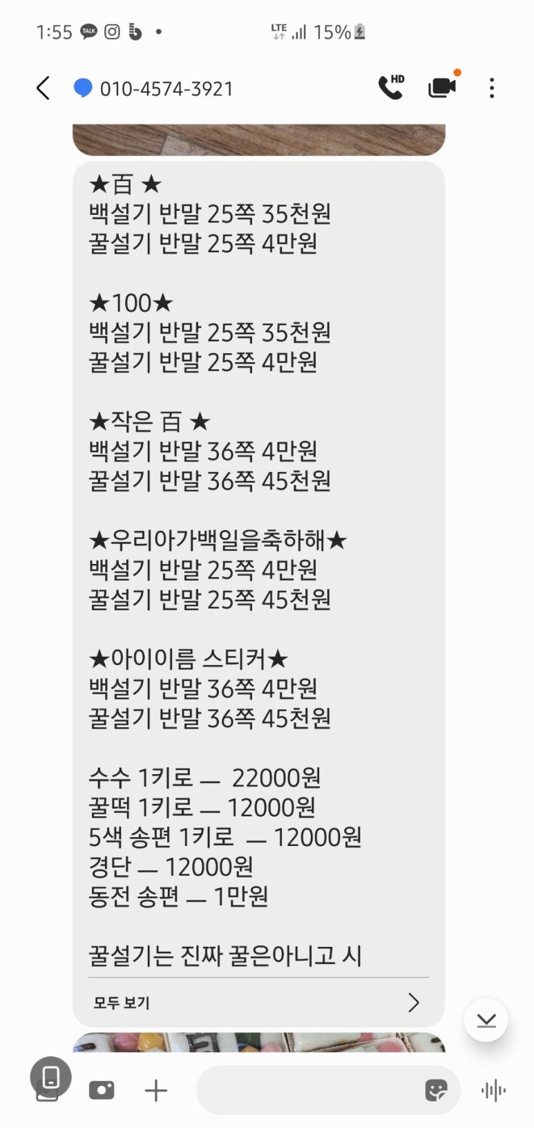 신토불이떡집 이미지