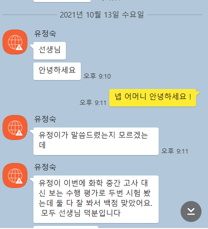 IB 화학 무료 인강과 최근 보내준 문자들 감사합니다. 꾸벅 (__ ) 관련 이미지 1
