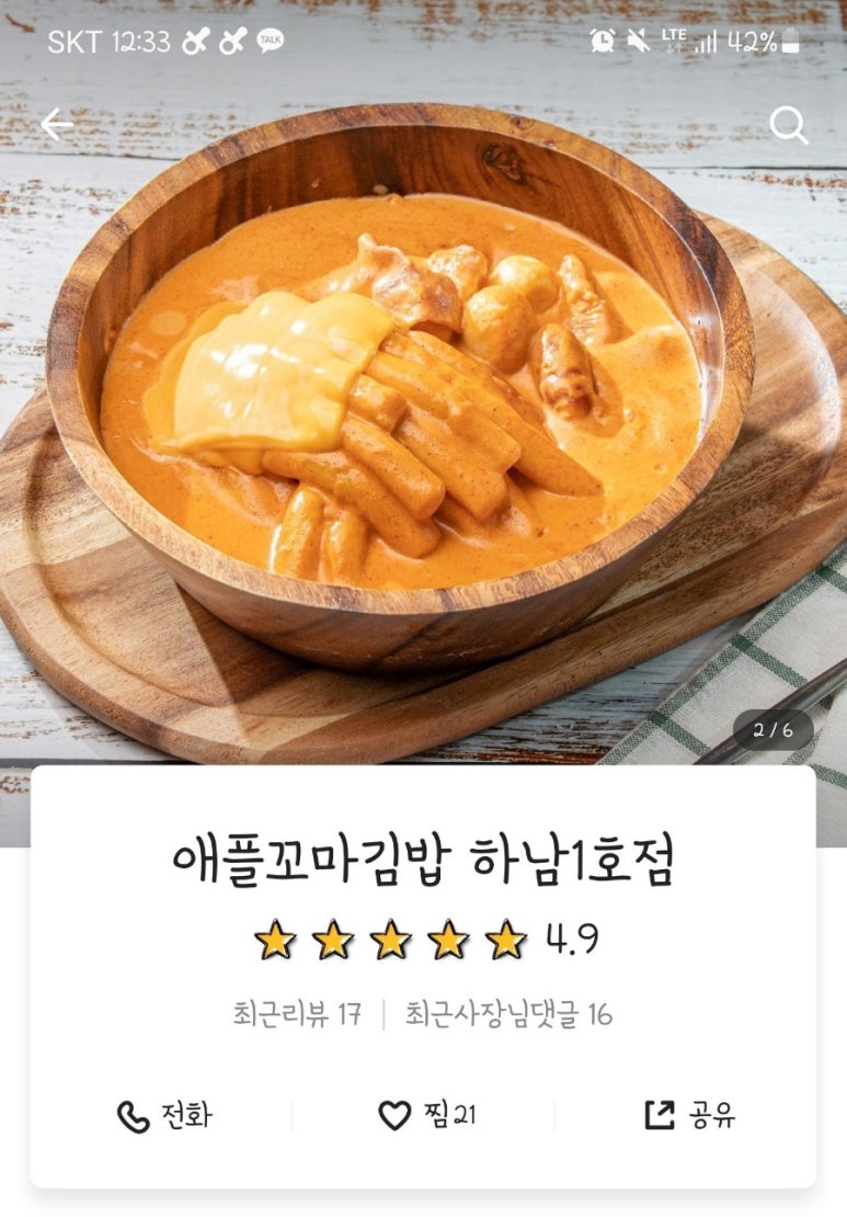 애플꼬마김밥하남 이미지