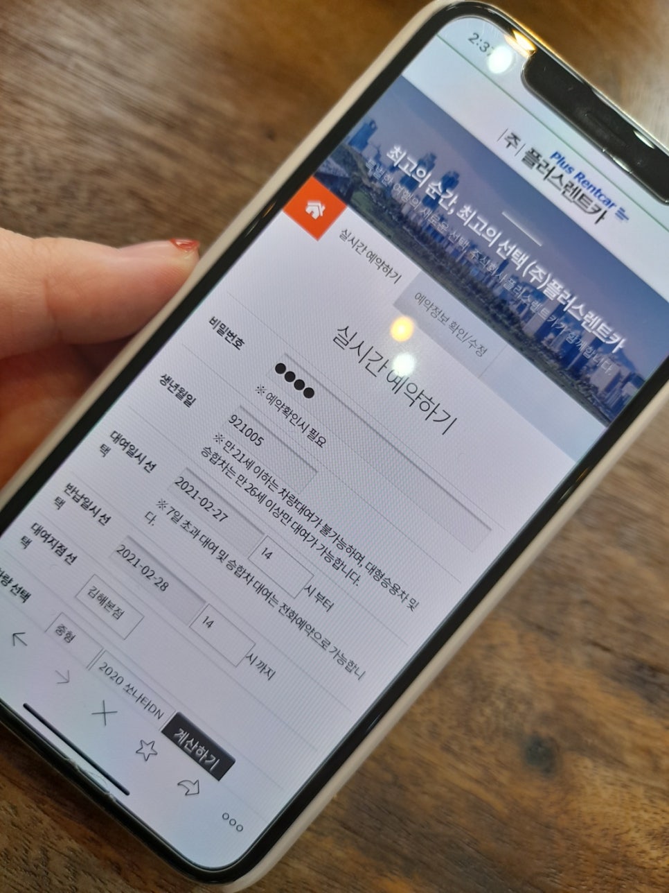 제로렌트카 이미지