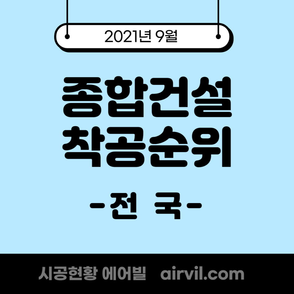 (주)정진종합건설 이미지
