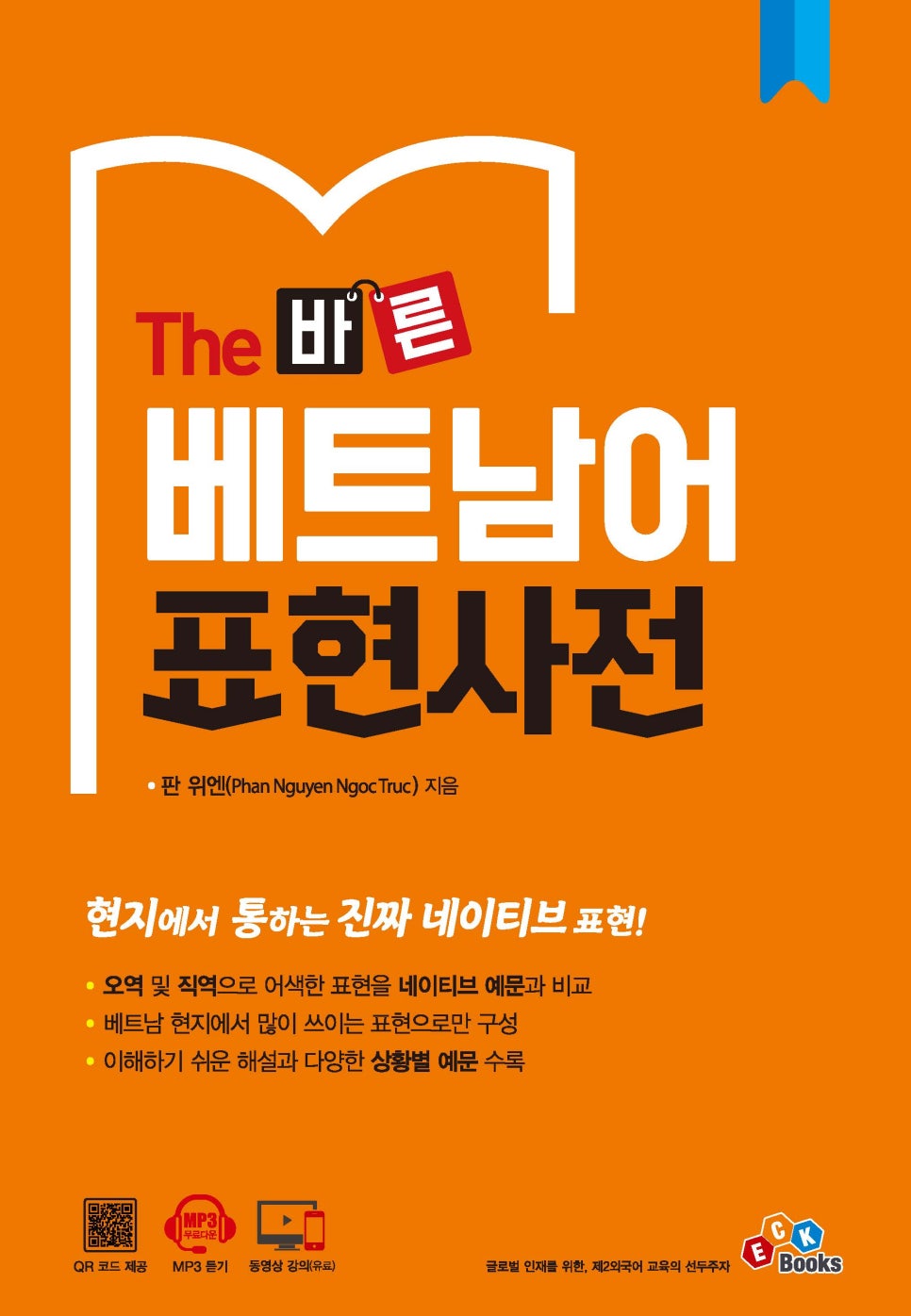(The) 바른 이미지