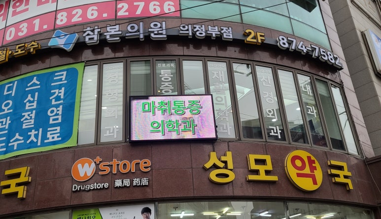 참본의원 이미지