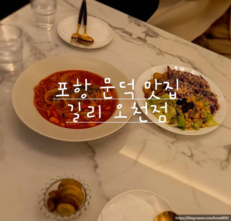 파스타입니다죽도점 이미지
