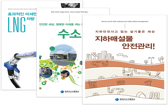 안전기술연구소 이미지