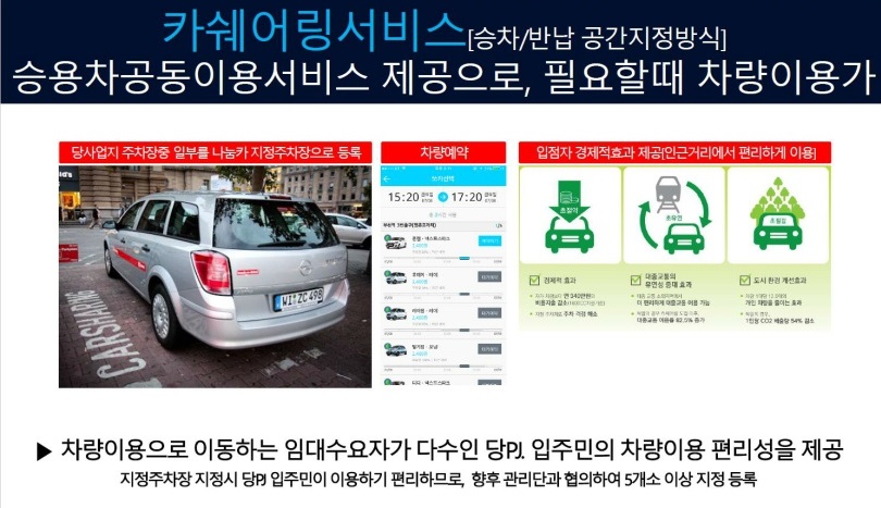 로데오카서비스 이미지