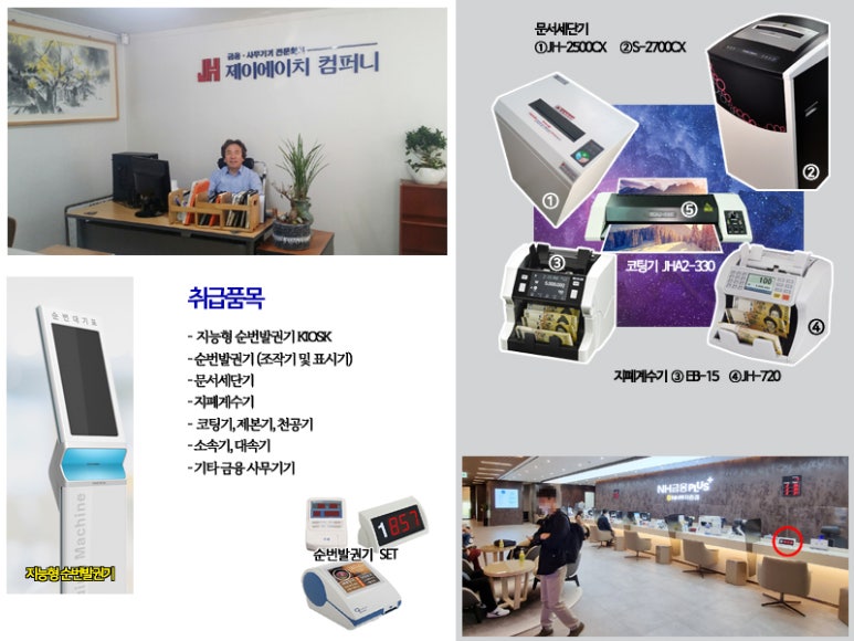 제이에이치컴퍼니 이미지