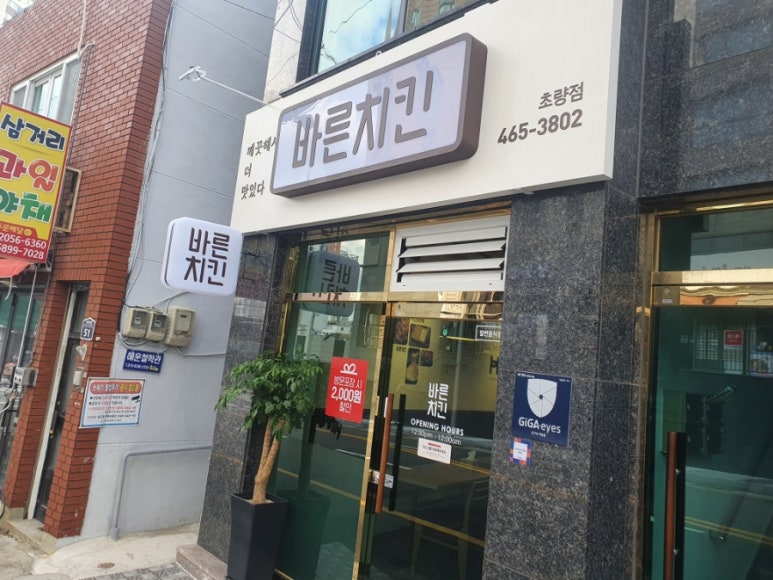 바른치킨부산 이미지