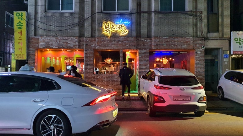 북촌해물살룬 이미지