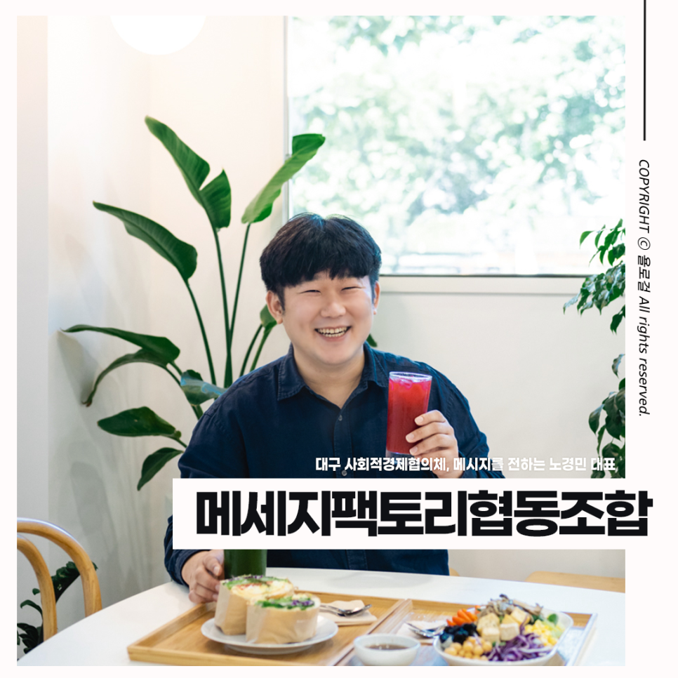 메세지팩토리협동조합 이미지