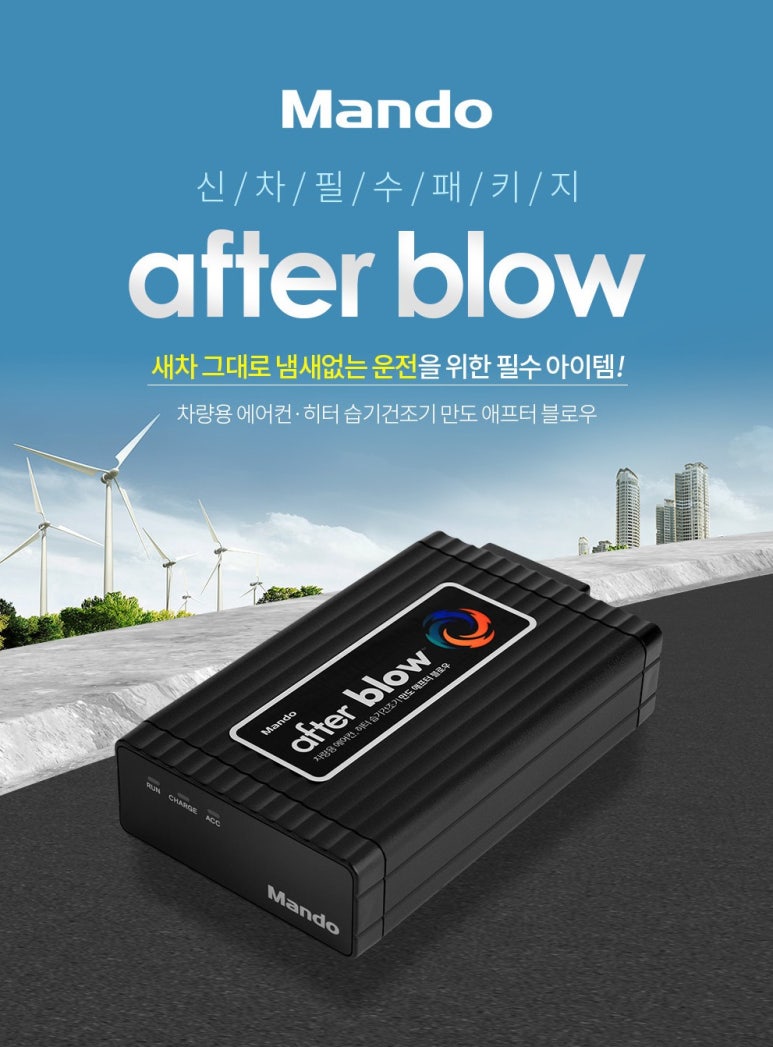 만도카에어컨 이미지