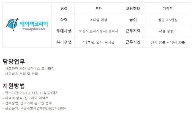 경호ENG 이미지