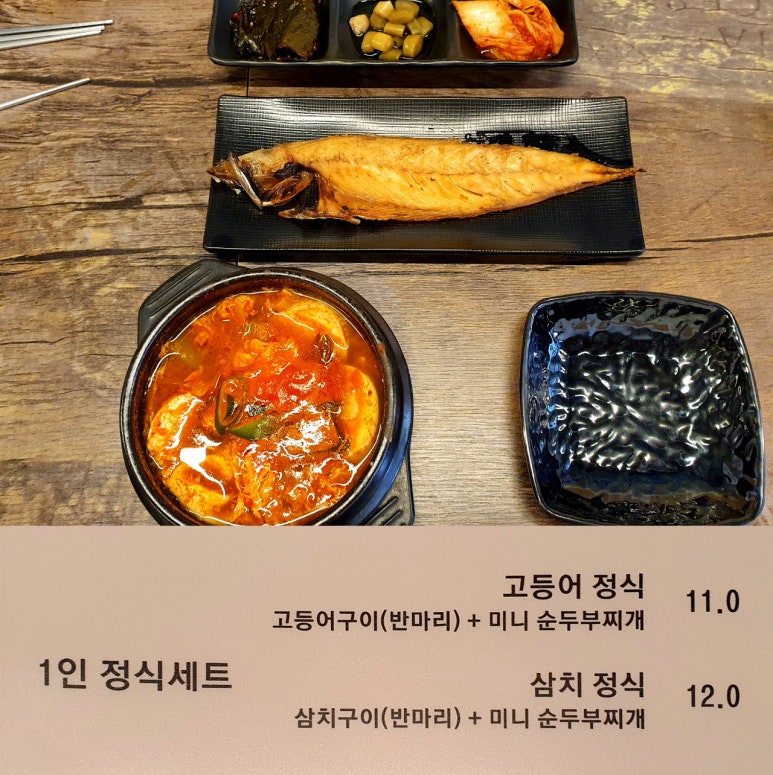 제주생선구이 이미지