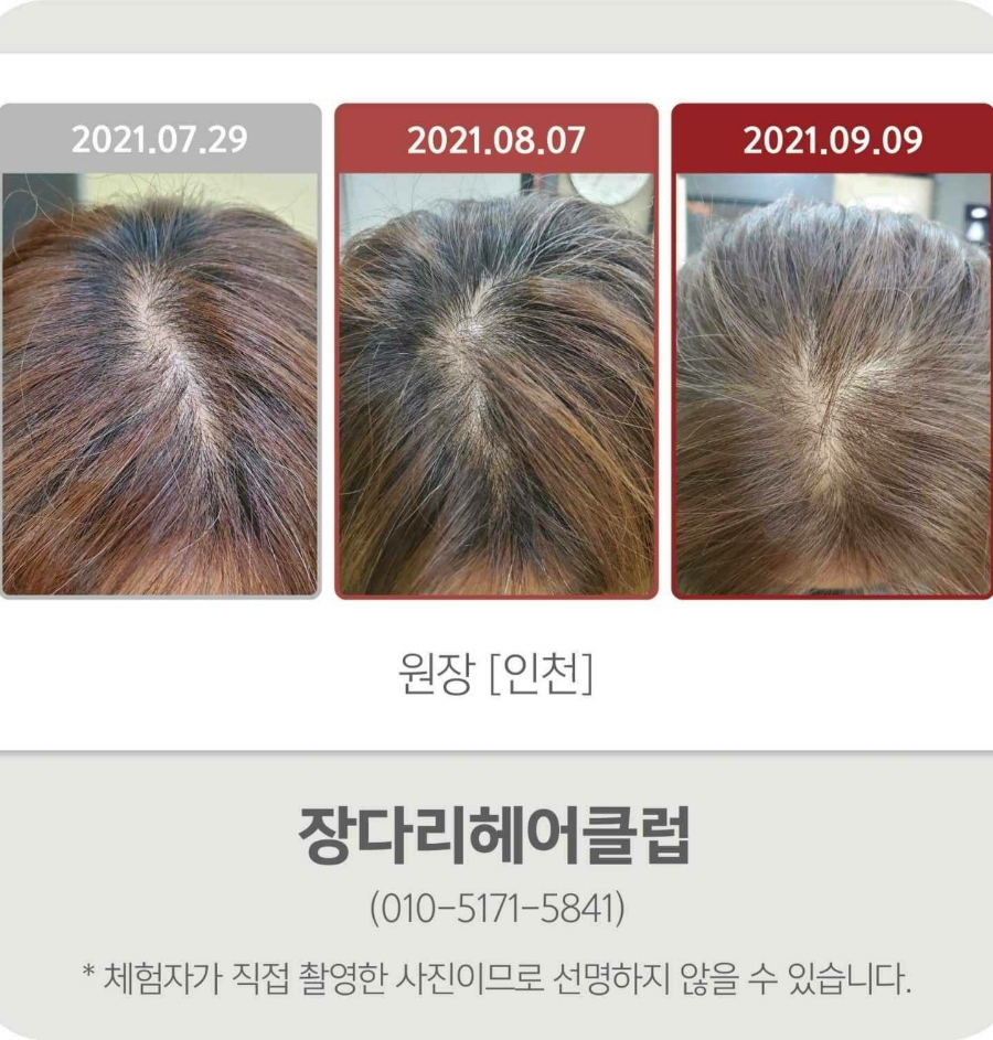 장다리헤어클럽 이미지