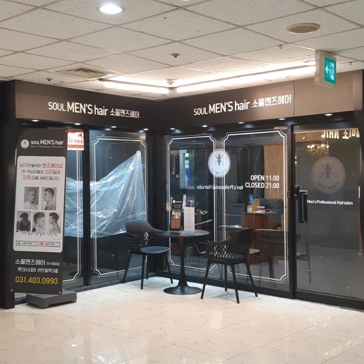 소울맨즈헤어 안산 중앙점 이미지