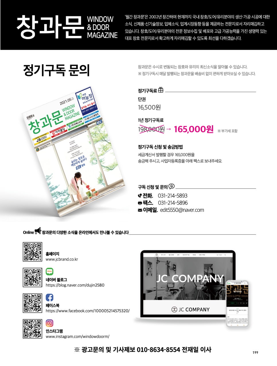 (주)삼호에너지 이미지