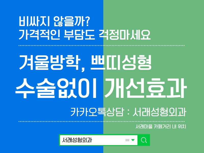 서래성형외과의원 이미지