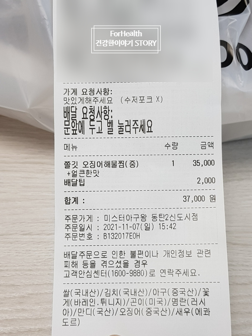 미스터 아구왕 이미지