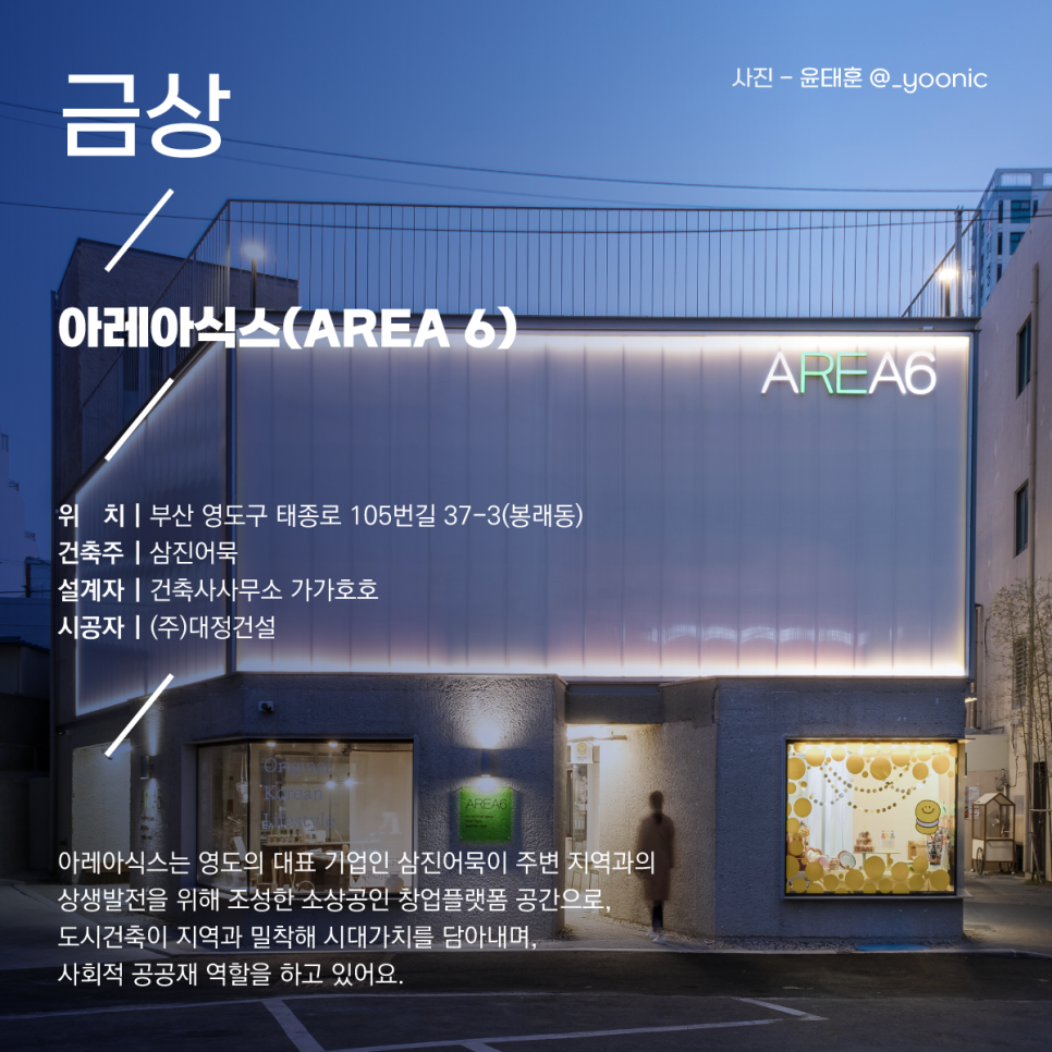 아레아건축사사무소 이미지