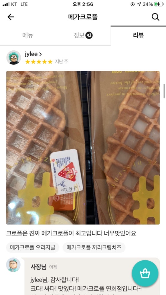 메가크로플 이미지