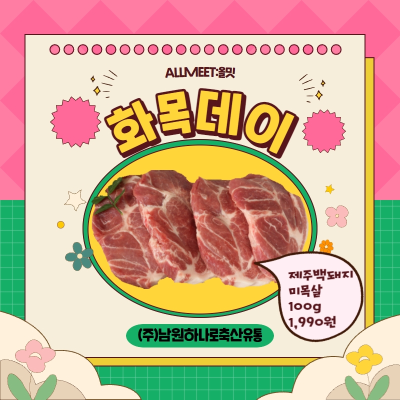 화목유통 이미지