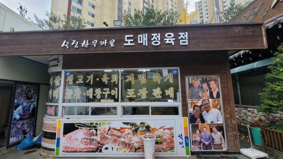 석정곱창 이미지
