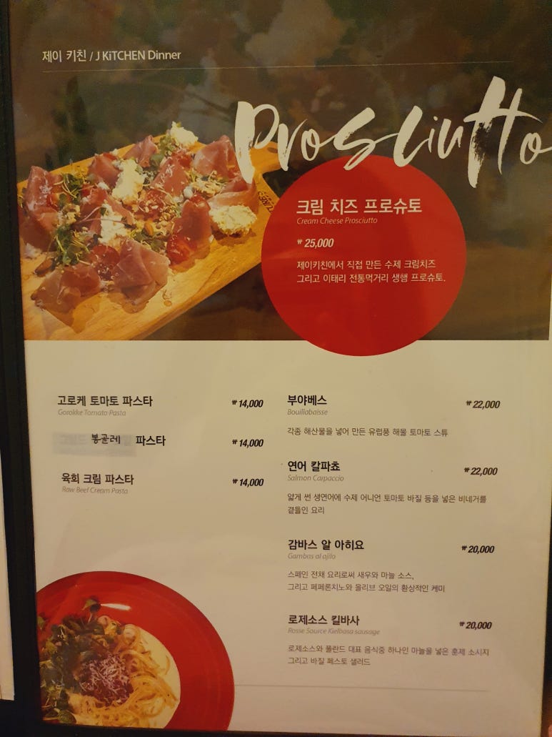 제이키친 이미지