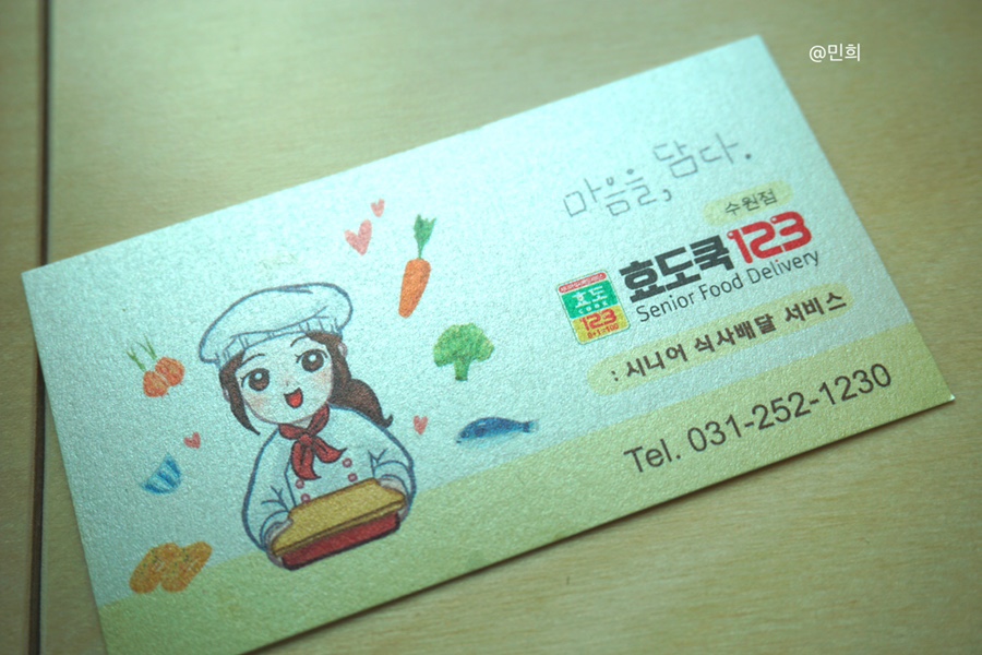 효도쿡123 수원점 이미지