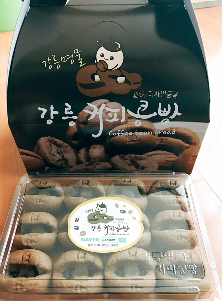 커피콩방앗간 이미지
