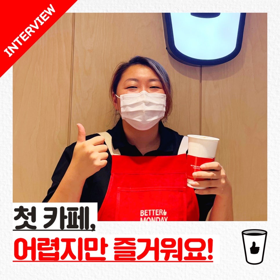 베러먼데이마산월영점 이미지