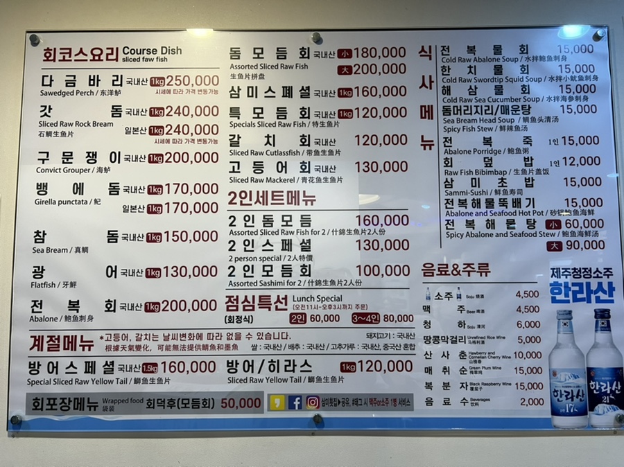 제주다금바리회초밥 이미지