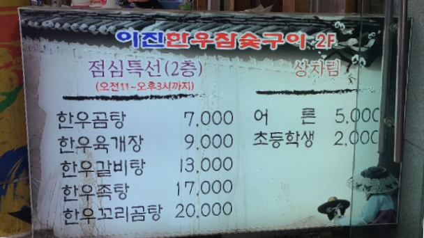 이진한우참숯 이미지