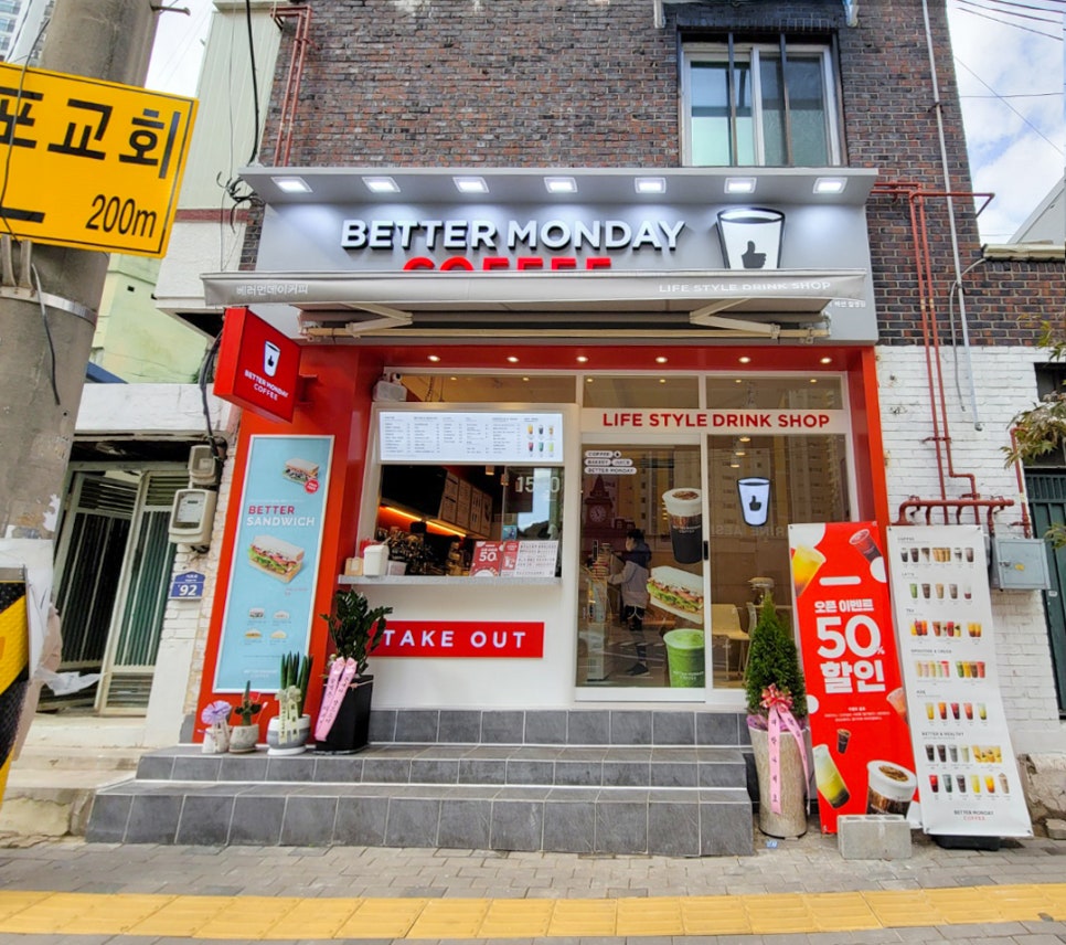 베러먼데이마산월영점 이미지