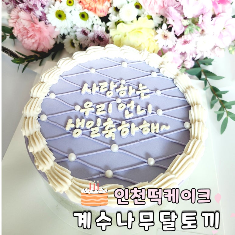 계수나무떡 이미지