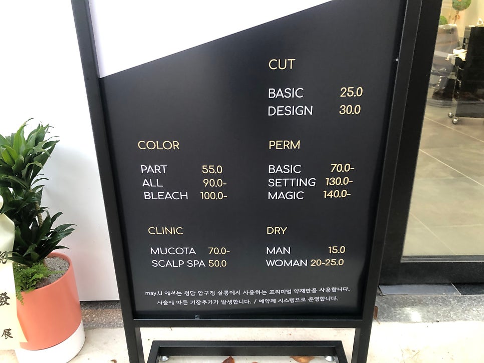 메이유(May-U) 이미지