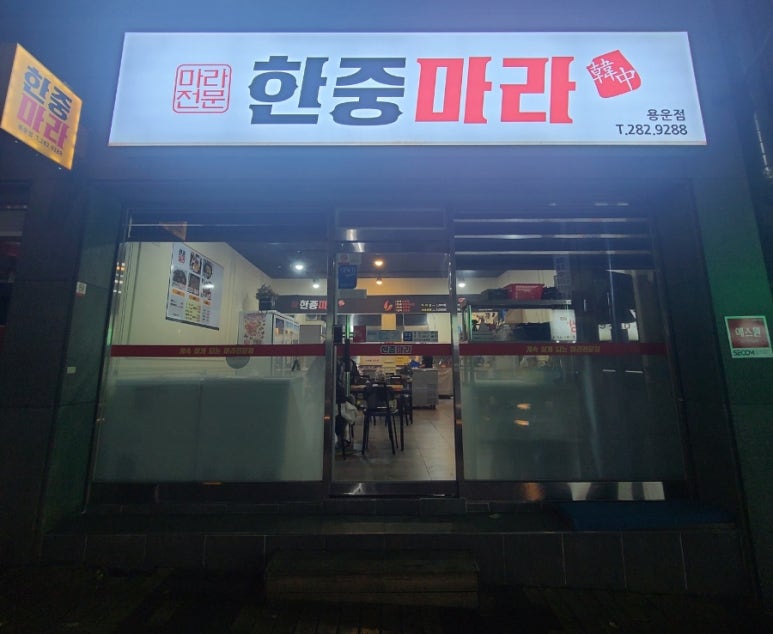 한중마라 이미지