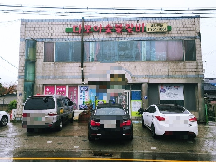 고령숯불갈비 이미지