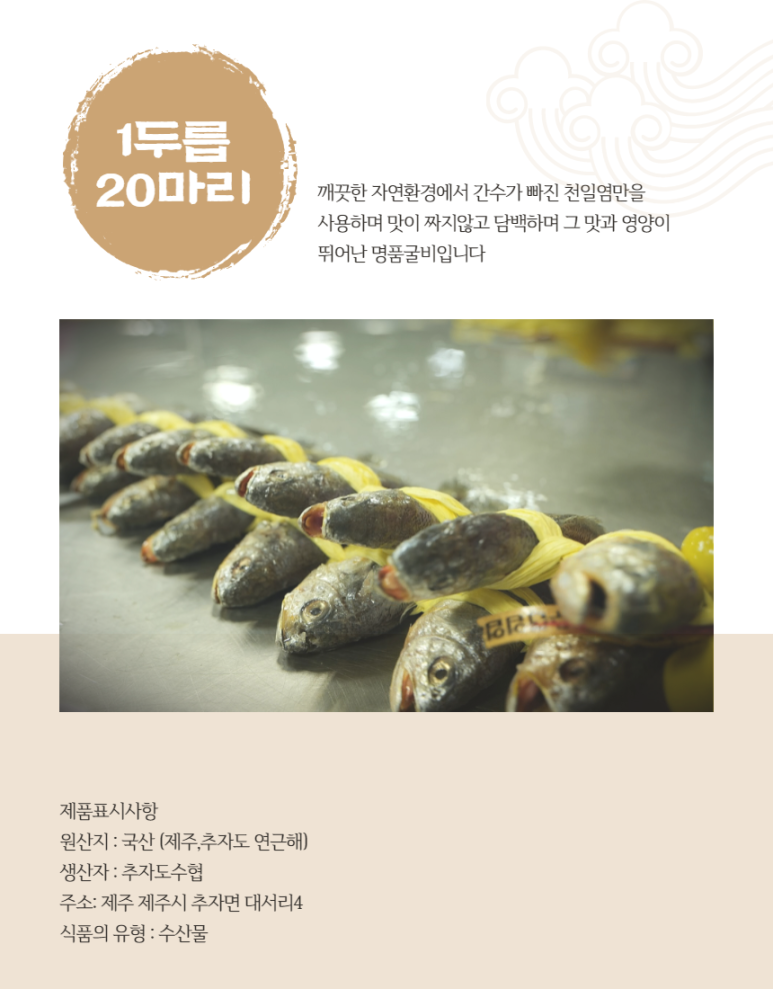 추자도수산업협동조합 이미지
