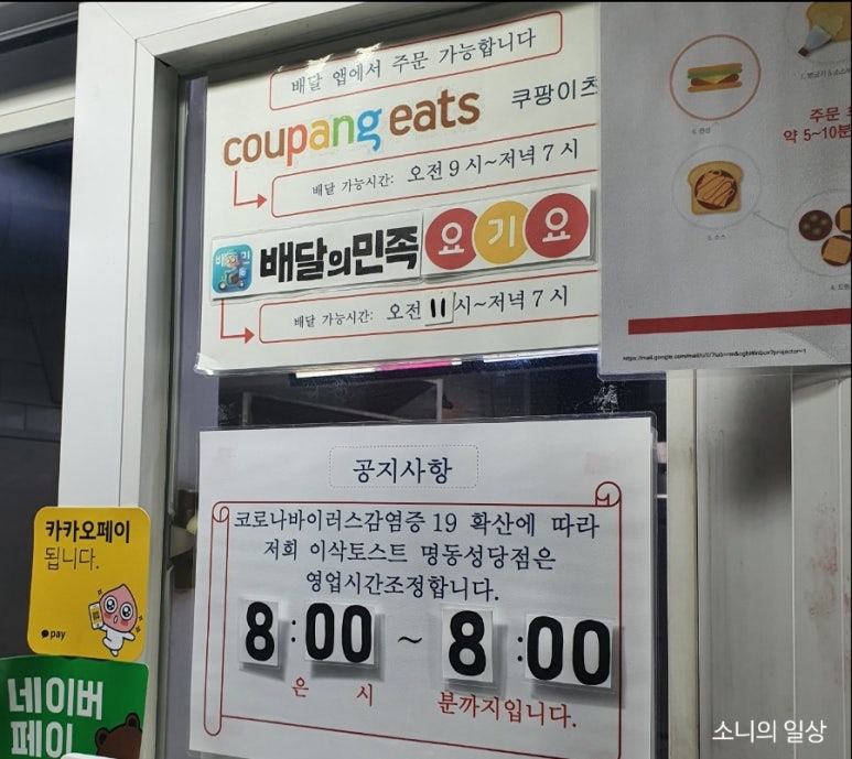 이삭토스트명동성당점 이미지