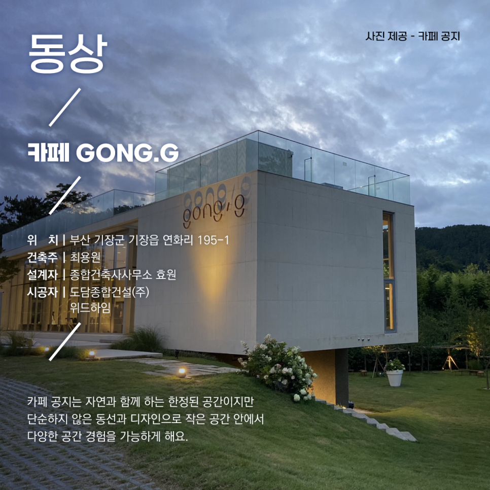 종합건축사사무소도담 이미지