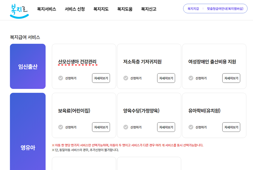 산모도우미119부천;광명 이미지