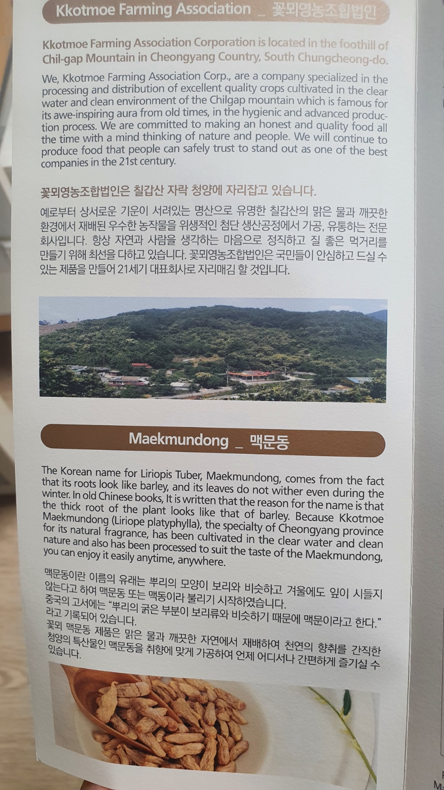 꽃뫼유통 이미지