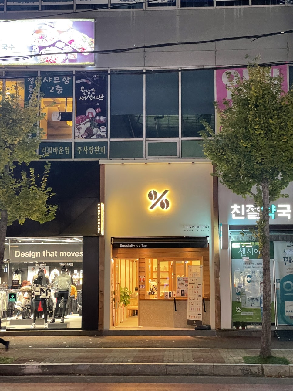 텐퍼센트 거제고현점 이미지