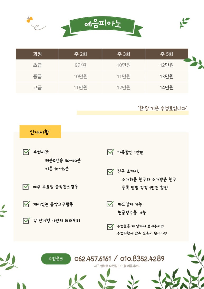 예음피아노 이미지