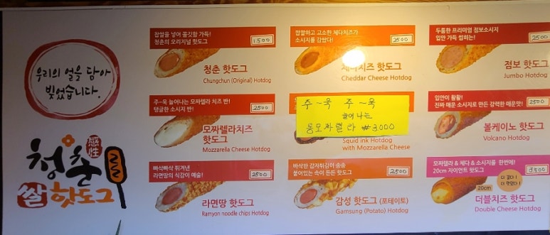 청춘핫도그킹콩쥬스&커피 이미지