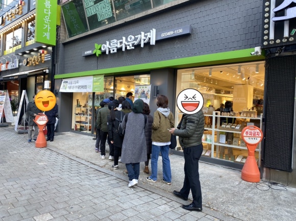 아름다운가게광진화양점 이미지