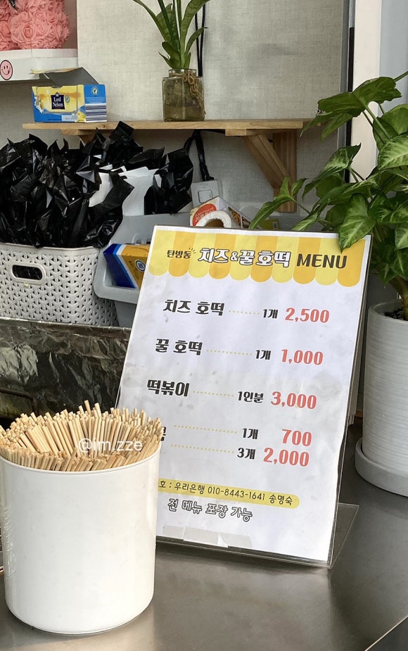 탄방동치즈&꿀호떡 이미지