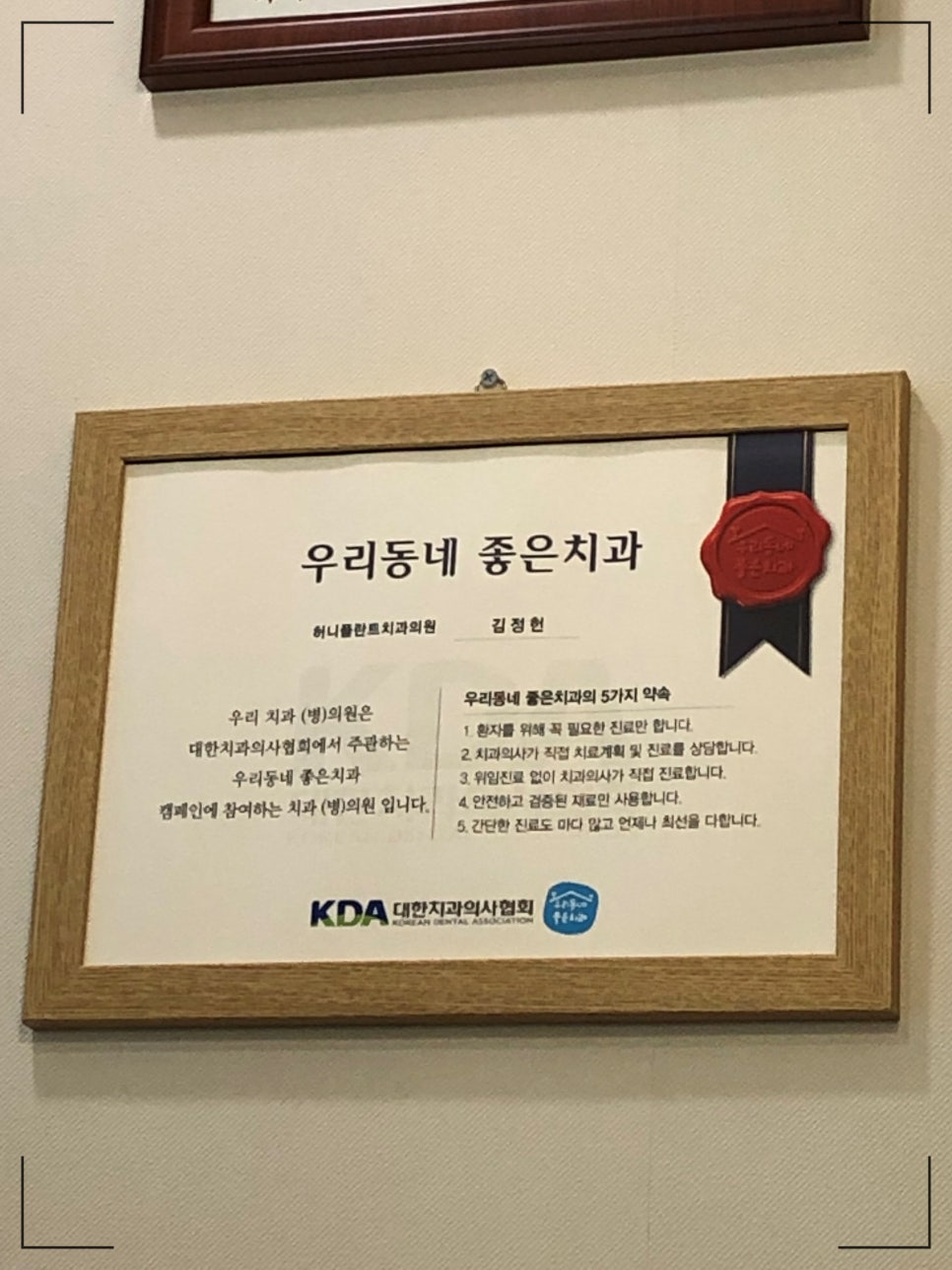 우리플란트치과의원 이미지