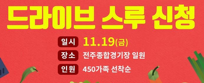 전주푸드공공급식지원센터 이미지